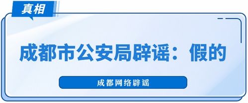 网传非全日制本科可落户成都 假的